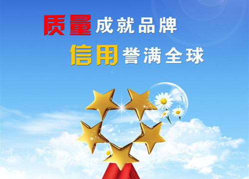 質(zhì)量圖片.jpg 質(zhì)量圖片.jpg